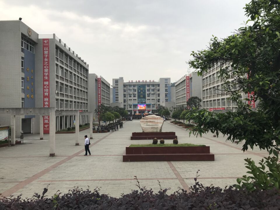 湖北十堰职业技术（集团）学校